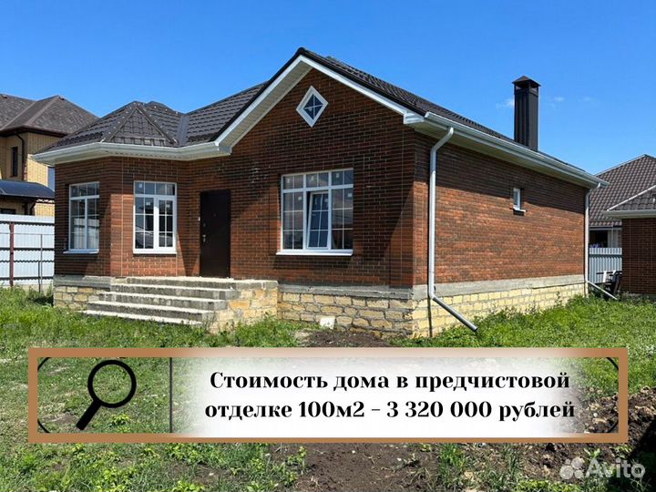 Дом под ключ в ипотеку 100м2