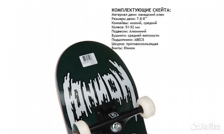 Новый комплект скейтборд Юнион U-man DJ и Screamer