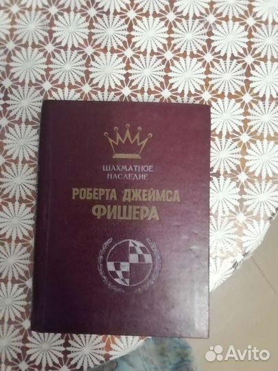 Книги по шахматам