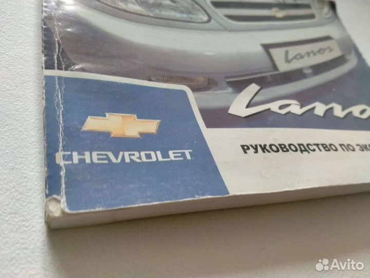 Руководство по эксплуатации автомобиля Lanos