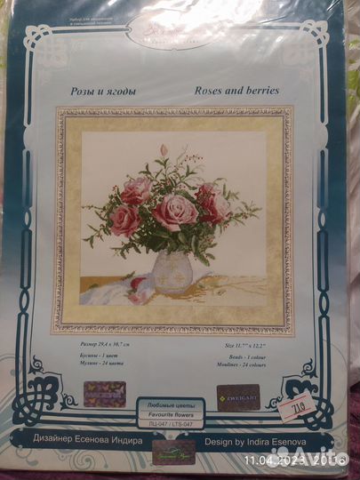 Все для рукоделия пакетом