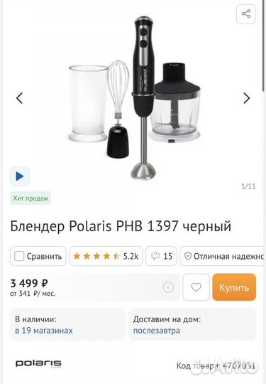 Блендер polaris
