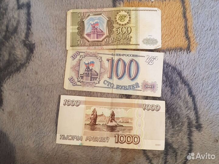 Купюры 1995года