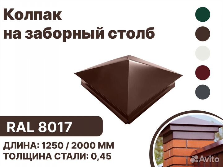 Гибка металла: Софит, Откос, Конек, Ендова, Отлив