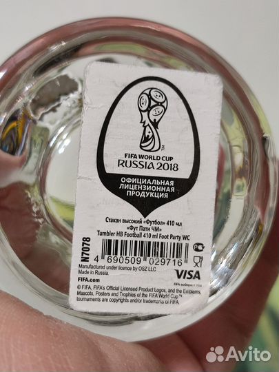 Пивной стакан фифа 2018г