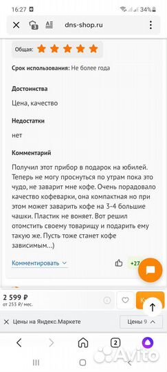 Кофеварка Tefal