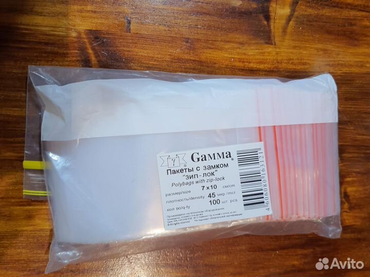 Зип-лок пакеты