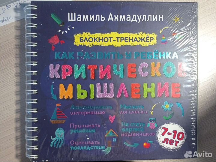 Блокнот-тренажер