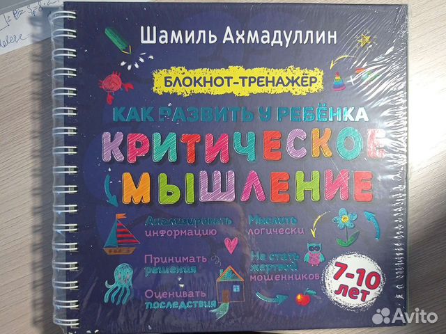 Блокнот-тренажер