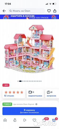 Кукольный домик