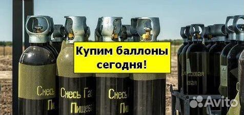 Баллоны Азот. Покупаем
