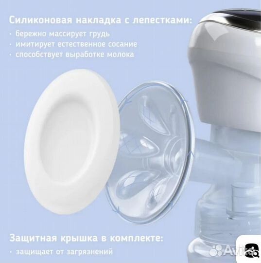 Молокоотсос электронный