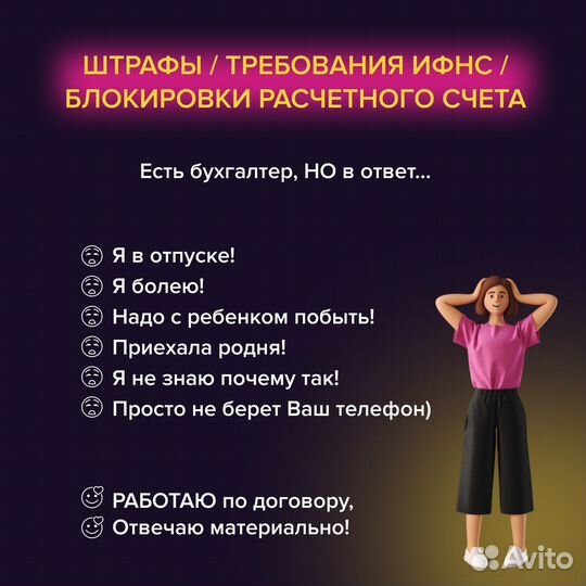 Бухгалтерские услуги Бухгалтер для маркетплейсов