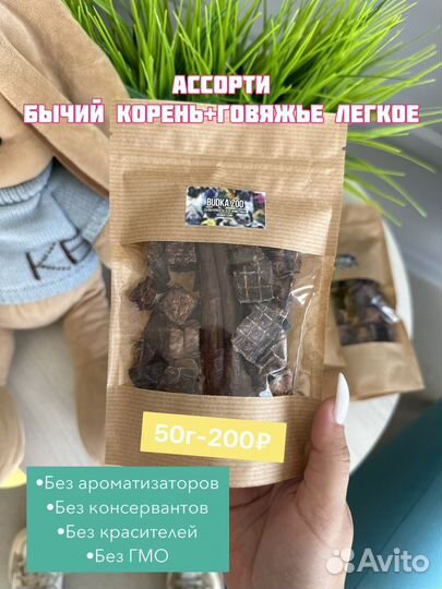 Лакомства для собак корм для собак