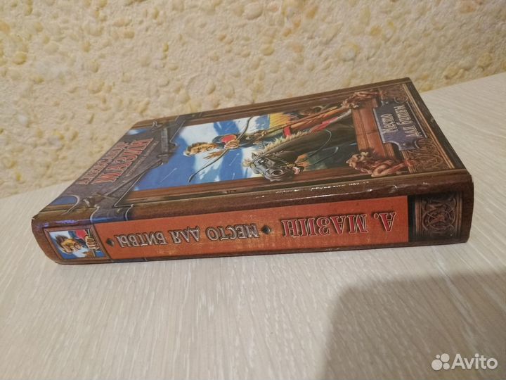 Книги Александр Мазин Николас Спаркс