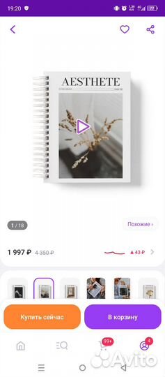 Ежедневник O'marie на год