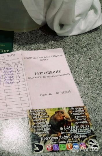 Мясо барсука