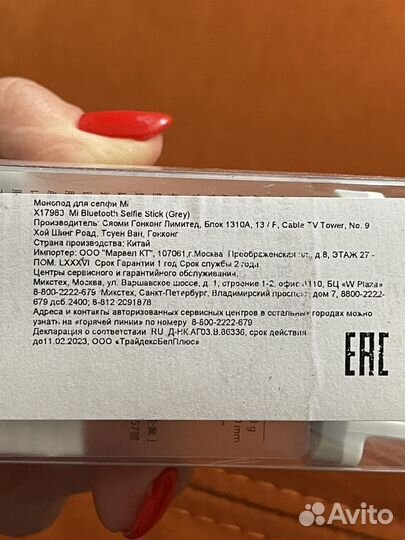 Монопод для селфи xiaomi