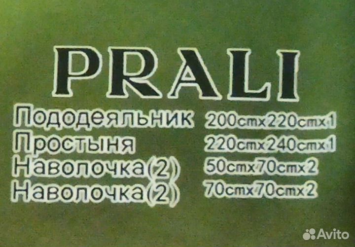 Постельное белье евро новое