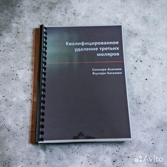 Квалифицированное удаление третьих моляров