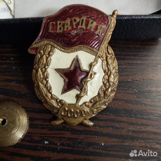 Значок Гвардия СССР