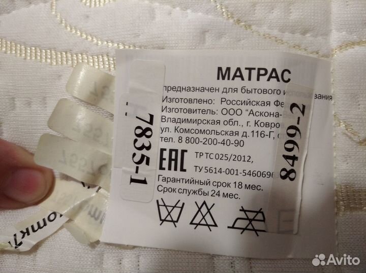 Ортопедический матрац Askona аскона