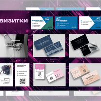 Визитки, сертификаты, графический дизайн