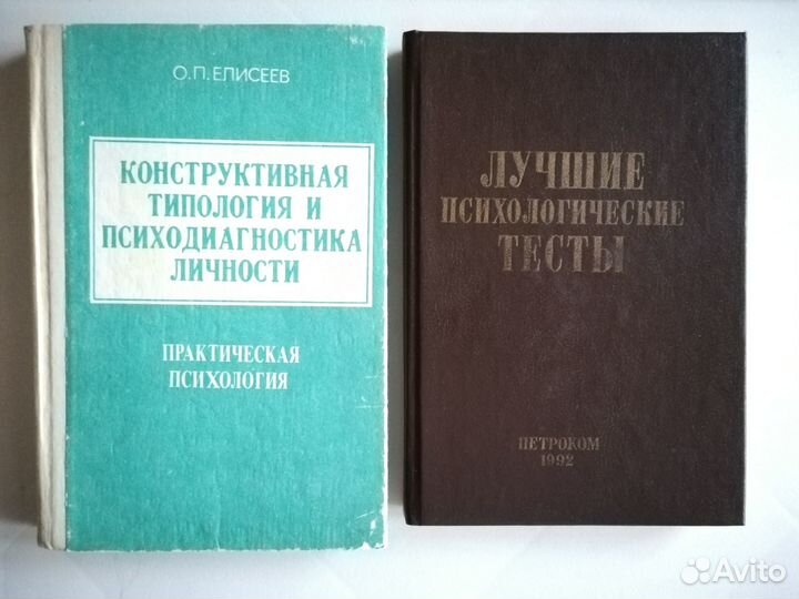 Семейная психотерапия. Психология
