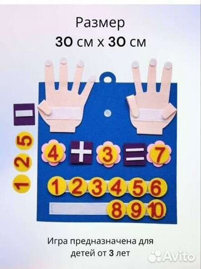 Развивающие игрушки, обучение счёту