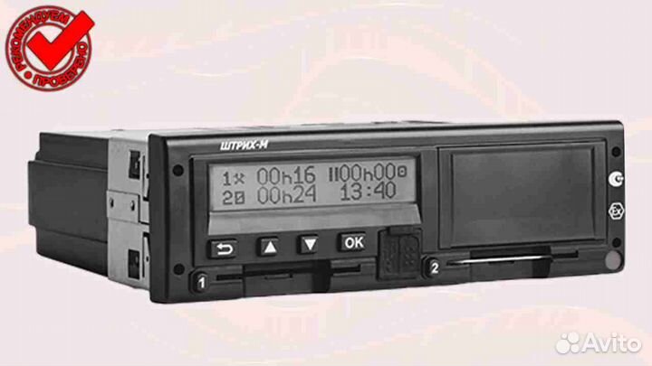 Тахограф Штрих-М (Новый) с чипом нкм