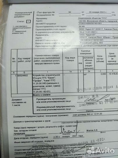 Устройство спасательное для дыхательного аппарата