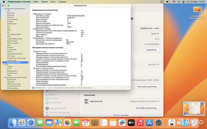 Apple MacBook Pro 13 2020 m1 8gb 256