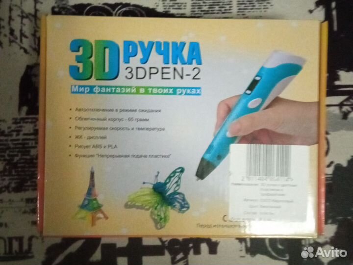 3d ручка в хорошем состоянии