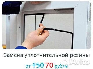 Ремонт пластиковых окон, утепление, регулировка