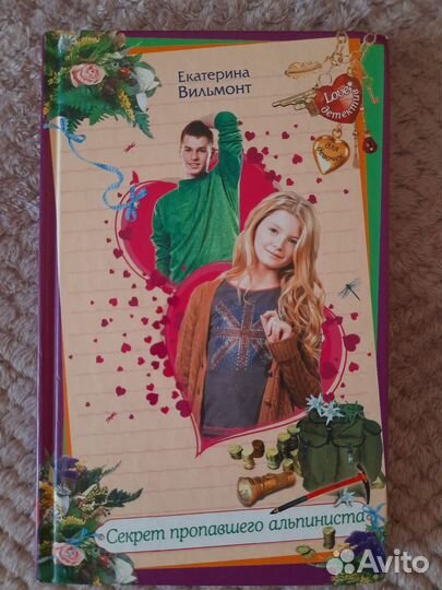 Книга Екатерины Вильмонт 