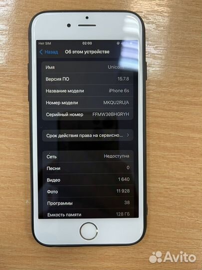 iPhone 6S, 128 ГБ
