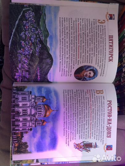 Книги о России, Москве