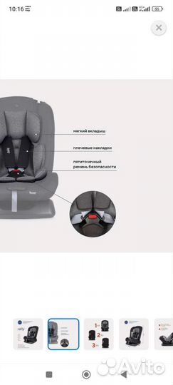 Детское автокресло от 0 до 7 лет