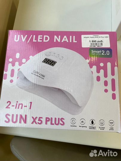 Лампа для сушки гель-лака