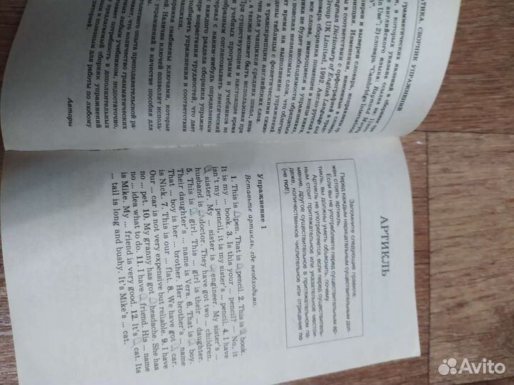 Грамматика. Ю. Галицынский