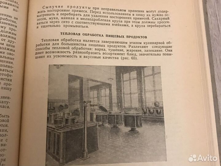 Гигиена питания