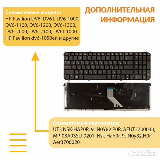 Клавиатура HP Pavilion DV6-1000, DV6-2000 черная
