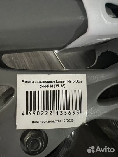 Роликовые коньки детские