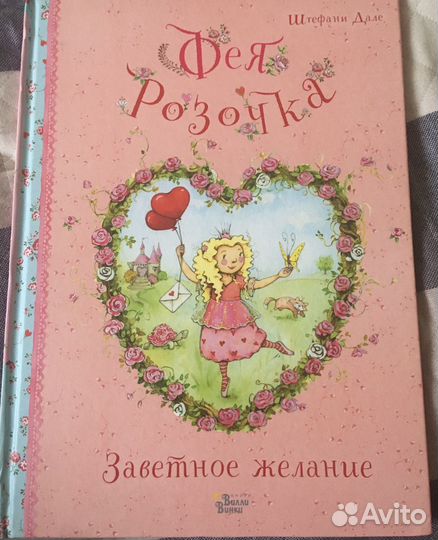 Штефани Дале