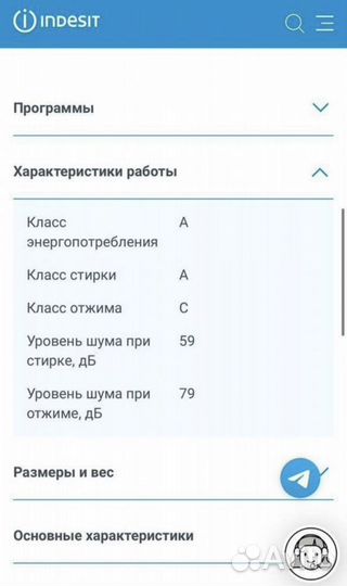 Стиральная машина indesit