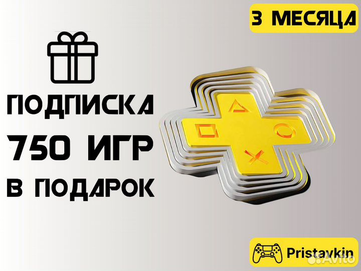 Ps4 Pro 700 Игр / Гарантия / Доставка / Обмен