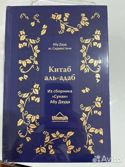 Исламские книги