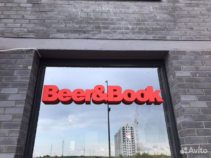 Продавец в магазин-Бар разливных напитков