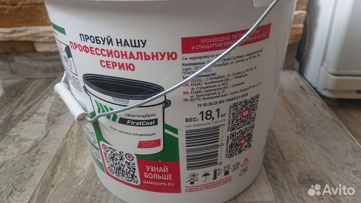 Шпаклевка финишная