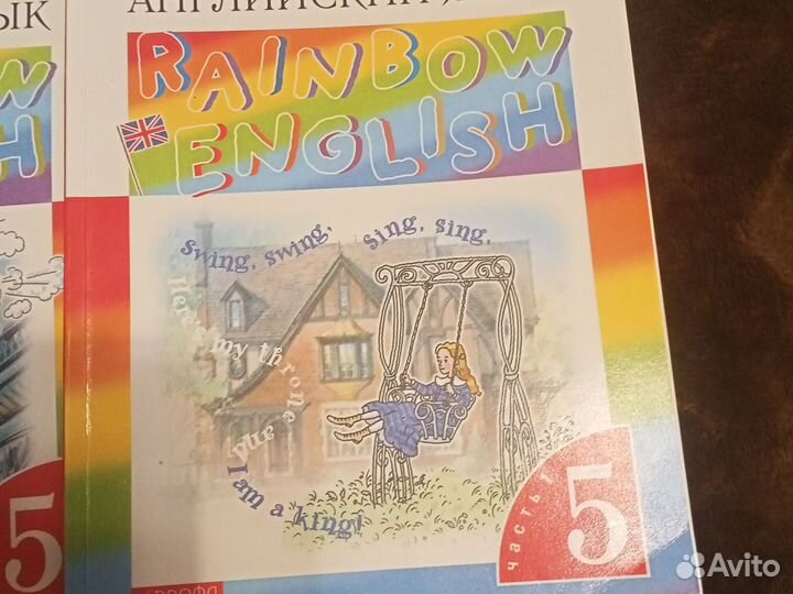 Учебник по английскому языку 5 класс